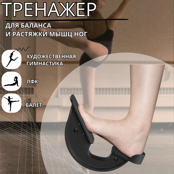 2 шт. Педали для наклона и растяжки, подъемники для ног, балансиры для ...