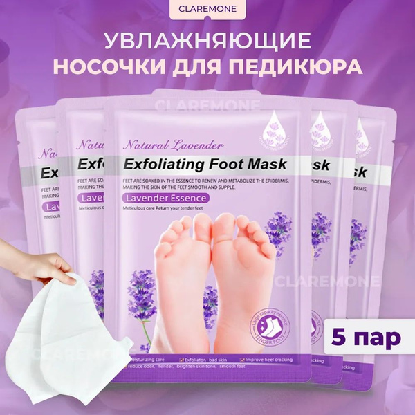 Claremone Носочки для педикюра. Увлажняющая маска для ног, 5пар ...