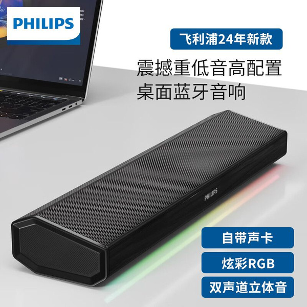 Настольная компьютерная колонка Philips SPA5109 Bluetooth (проводная ...