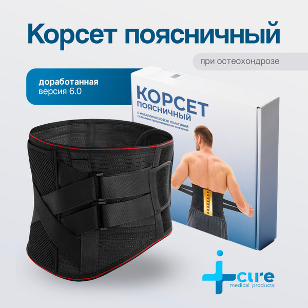 Пояс для спины, корсет ортопедический пояснично крестцовый, бандаж ...