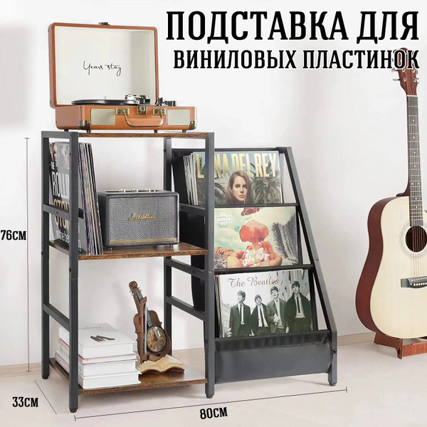 тумба для винилового проигрывателя,76х80х33cm купить на OZON по низкой ...