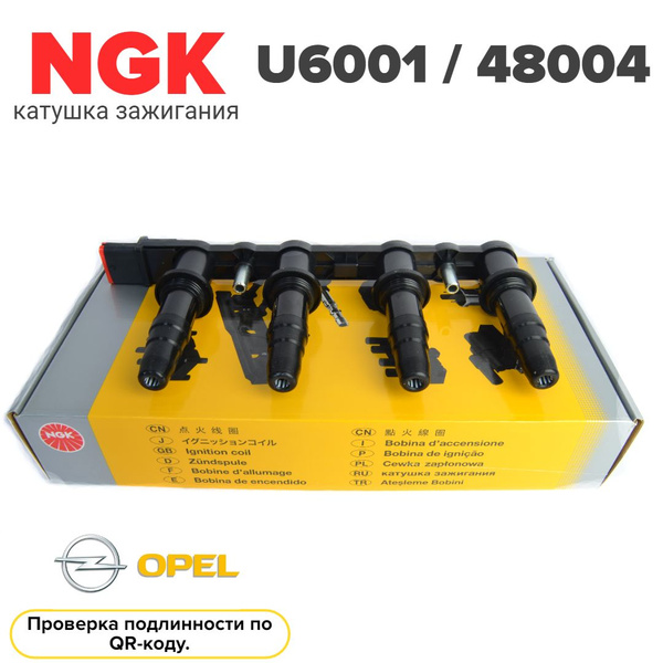 Катушка модуль зажигания NGK 48004 / U6001. Для OPEL ASTRA G/H/ ZAFIRA ...