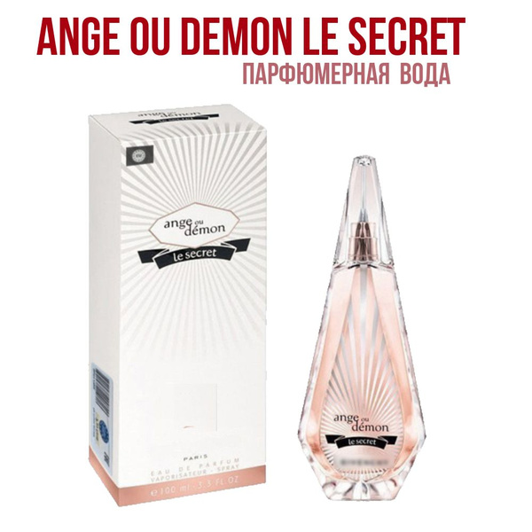 Вода парфюмерная Ange ou Demon Le Secret / Ангел и Демон Ле Сикрет 100 ...