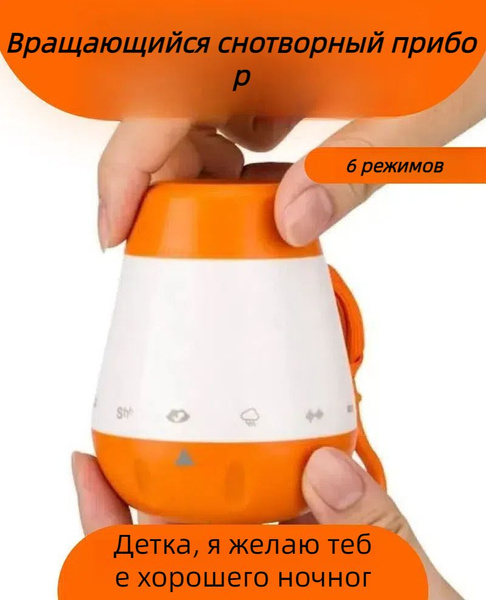 Белый шум для новорожденных K1 / Генератор белого шума, 6 режимов ...