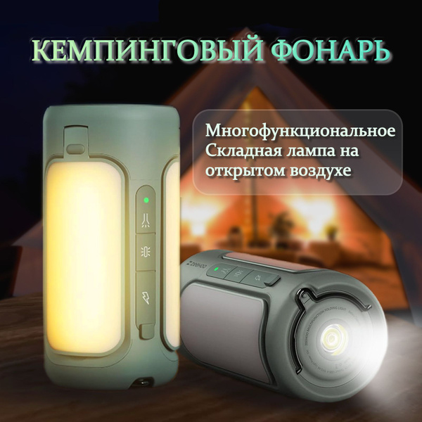 Аккумуляторный кемпинговый фонарь, лампа складная светодиодная,фонарик ...
