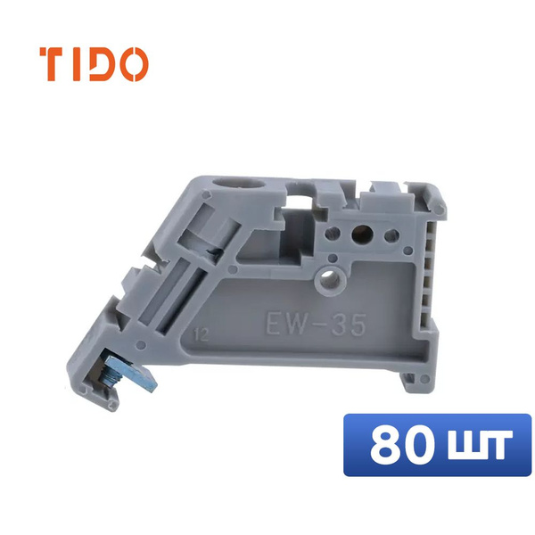 Стопор-ограничитель на DIN- рейку концевой EW-35(80 шт) - купить с ...