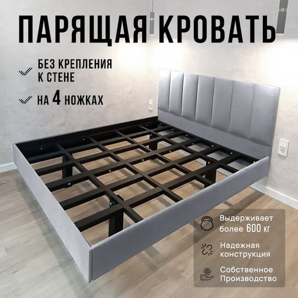 Парящая кровать, Дольки, без крепления к стене, 180х200 см купить на ...