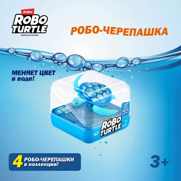 Интерактивная игрушка ZURU Robo Alive Черепашка дисплей-бокс Голубой 9 ...