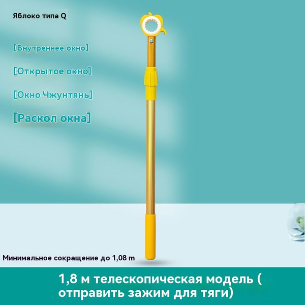 стержень для мансардных окон/1.8M телескопический - купить с доставкой ...