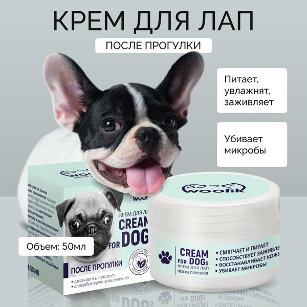 Крем для лап собаки после прогулки WOOfik заживляющий, 50 мл купить на ...