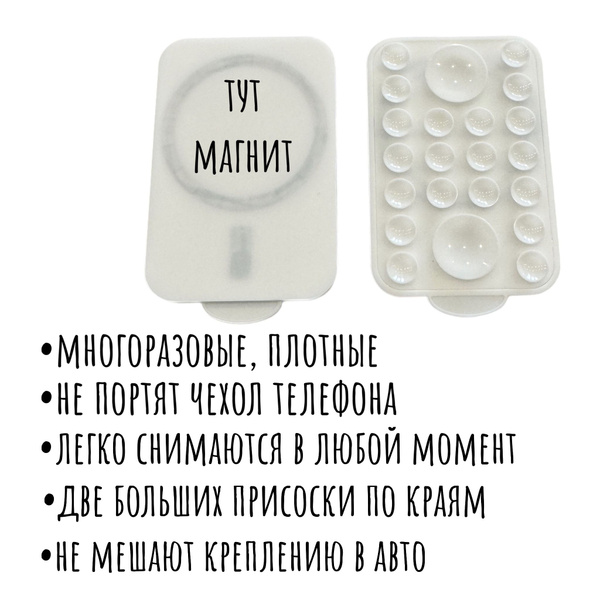 Магнитный держатель на телефон с силиконовой присоской Mag Safe ...