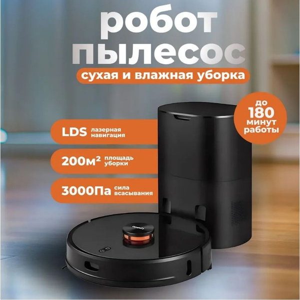 Робот-пылесос Lydsto R1 PRO - купить по выгодной цене в интернет ...
