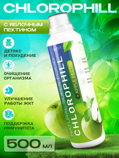 Хлорофилл жидкий питьевой пищевой для похудения и детокса с яблочным ...