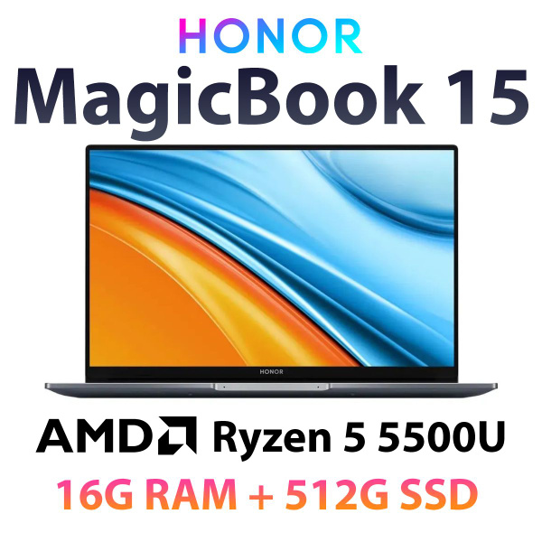 Ноутбук Honor MagicBook 15 (AMD Ryzen 5 5500U), серый купить по низкой ...