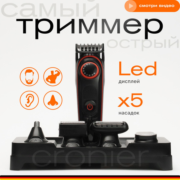 BEKMI HOME Триммер для бороды и усов Триммер для бороды и усов с ...