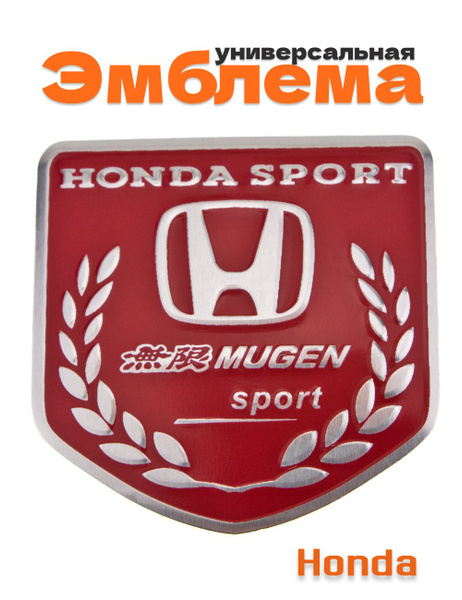 Эмблема для Honda Mugen красная 50x50 - купить по выгодным ценам в ...