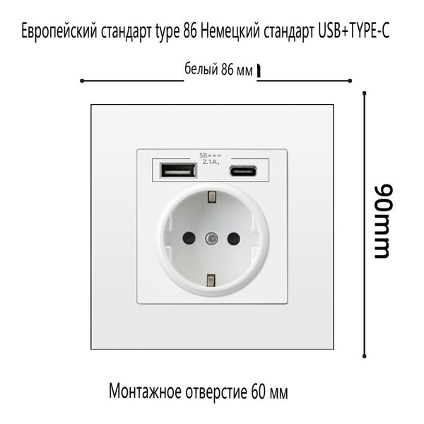 Розетка электрическая одинарная с USB и type-C входами, рамка ...