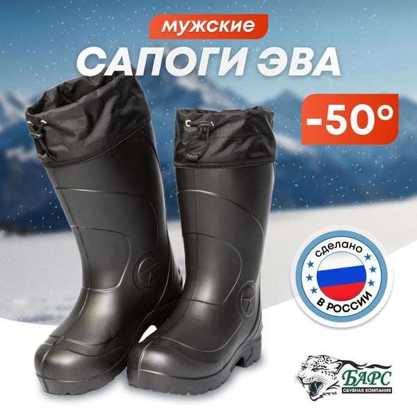 Сапоги Барс - купить с доставкой по выгодным ценам в интернет-магазине ...