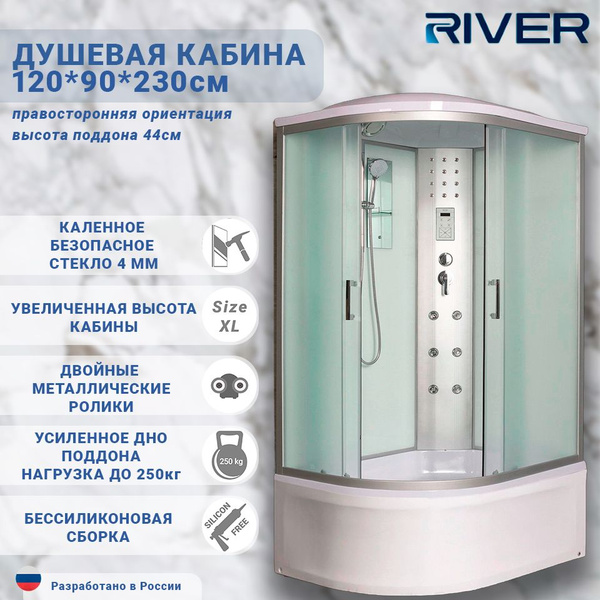 Душевая кабина RIVER DUNAY XL 120х90 высокий поддон, с гидромассажем и ...
