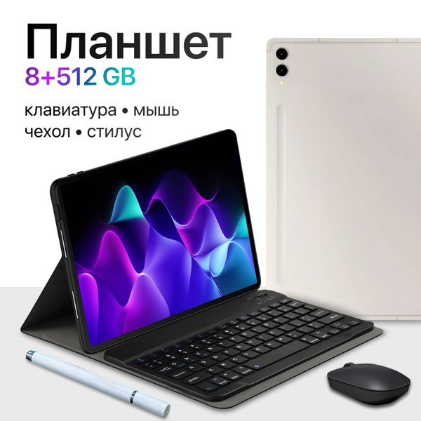 Купить планшет TechnoMiga планшет_wo10_белый_all 10.1", 512 GB по ...
