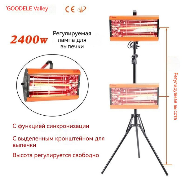 2400W Коротковолновая инфракрасная лампа для отверждения краски с ...
