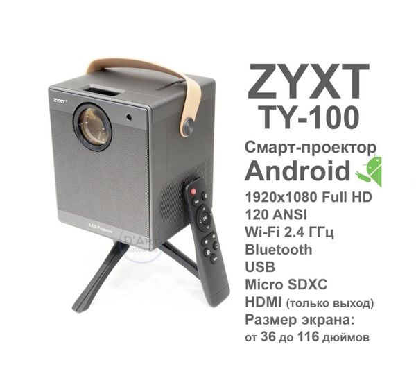 ZYXT Проектор Zyxt\TY-100, 1LCD, серый купить на OZON по низкой цене ...