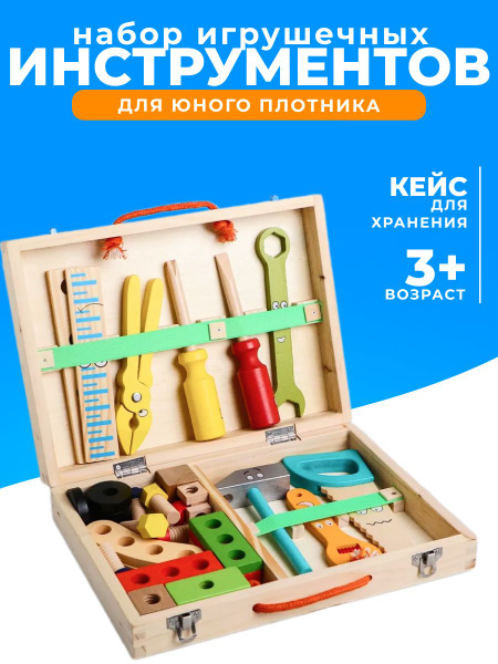 Набор плотника игрушечные инструменты с конструктором купить на OZON по ...