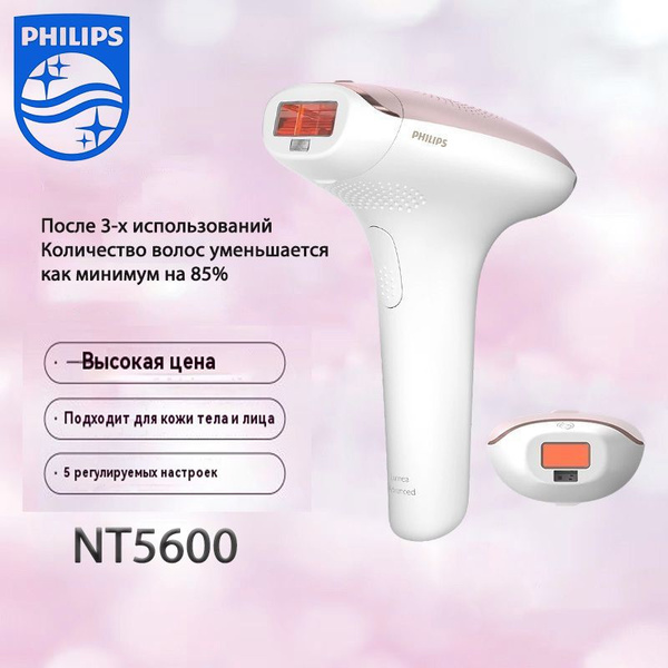 Philips Фотоэпилятор SC1997 купить на OZON по низкой цене (1711961619)