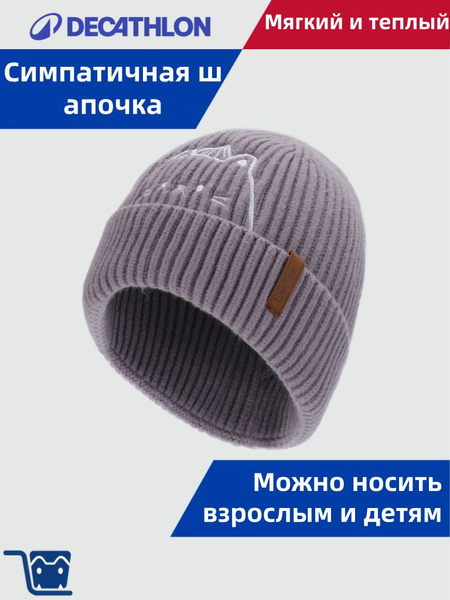Шапка DECATHLON - купить с доставкой по выгодным ценам в интернет ...