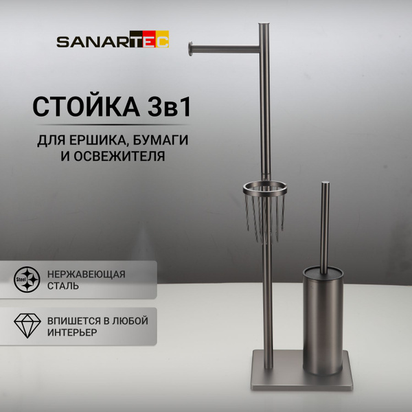 Стойка держатель для туалетной бумаги, ершика и освежителя купить c ...