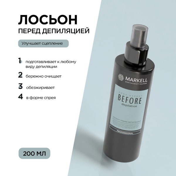 Лосьон до депиляции воском и шугарингом 200мл купить на OZON по низкой ...