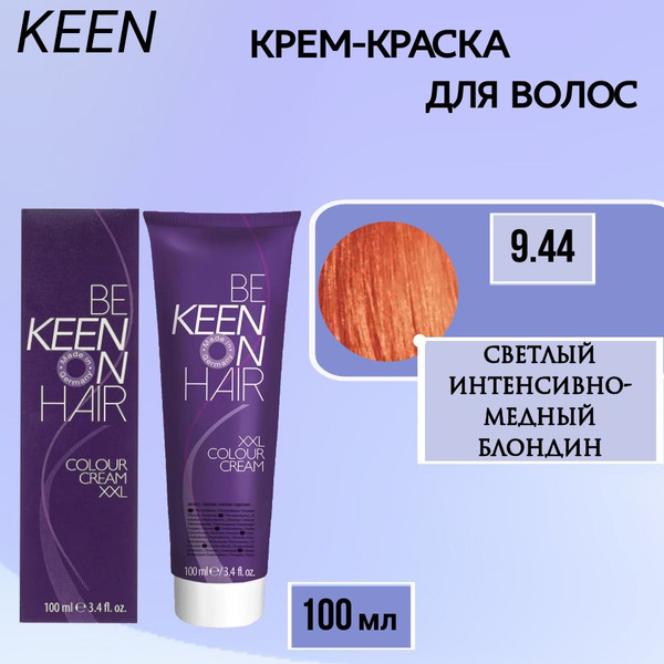 KEEN Крем-краска для волос XXL 9.44 Светлый интенсивно-медный блондин ...