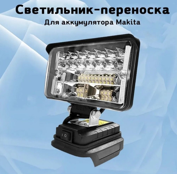 Светильник-переноска купить на OZON по низкой цене (1696982598)