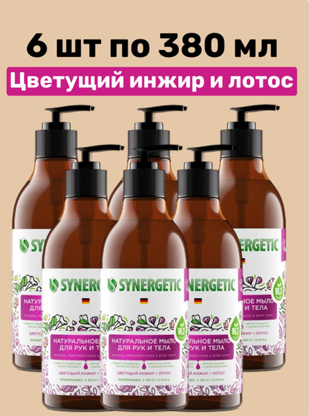 SYNERGETIC 6 ШТ Мыло для рук и тела Цветущий инжир и лотос , 380 мл ...