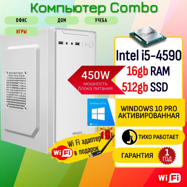 Купить компьютер Black & White PC Combo i5, по низкой цене: отзывы ...