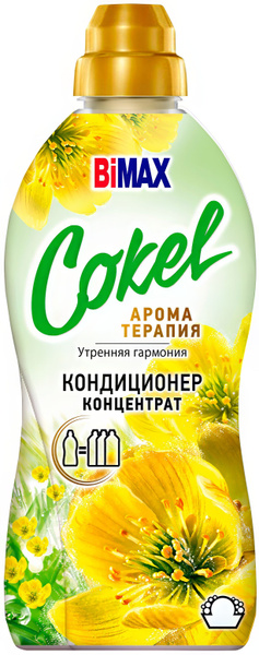 Кондиционер-ополаскиватель Cokel BiMAX Ароматерапия Утренняя гармония ...
