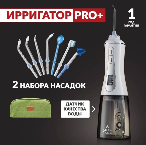 Характеристики Ирригатор для полости рта портативный, прибор для чистки ...