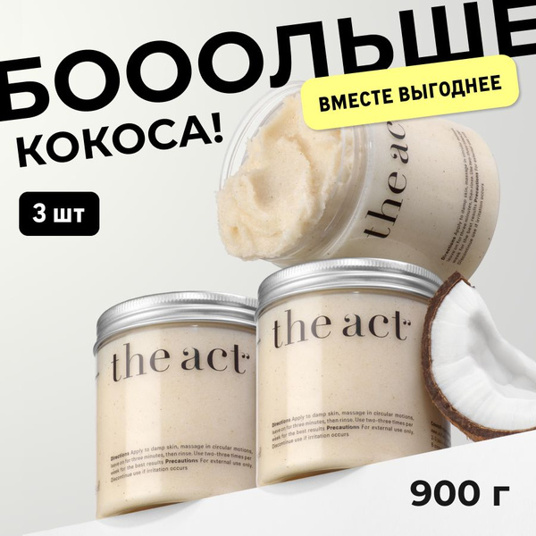 The Act labs, набор соляной скраб для тела кокосовый, деликатный скраб ...