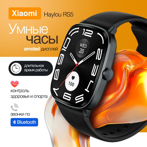 Xiaomi Haylou RS5 50mm, умные смарт часы мужские и женские купить на ...