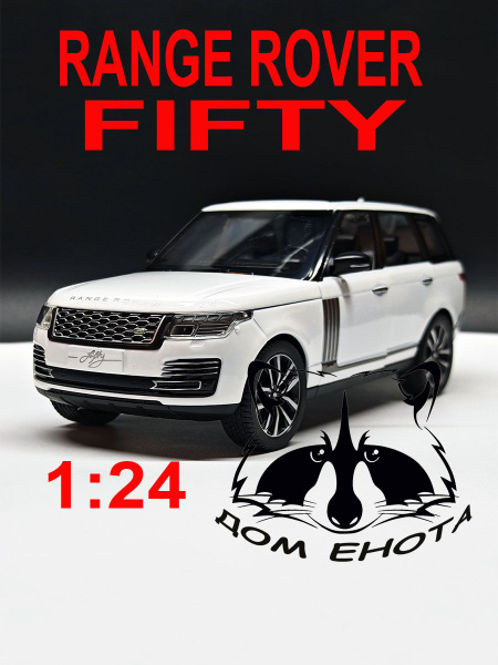 Машинка Range Rover Fifty металлическая модель машина Рейнж Ровер Фифти ...