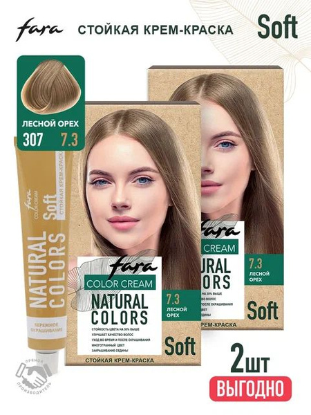Краска для волос FARA Natural Colors Soft 307 лесной орех - 2 шт купить ...
