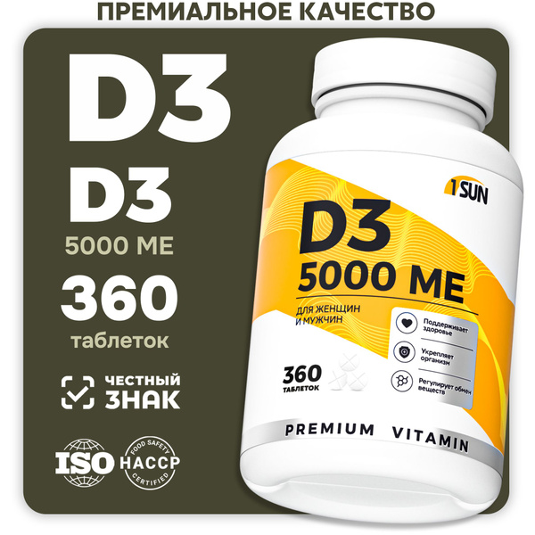 Витамин Д3 5000 ME 360 таблеток Vitamin D3 (Витамин D3) купить на OZON ...