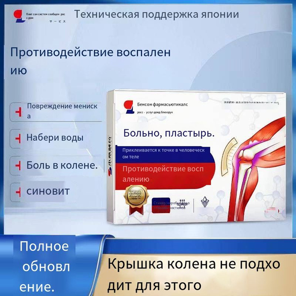 Мазь от боли в коленях, жидкость для снятия отека - купить с доставкой ...