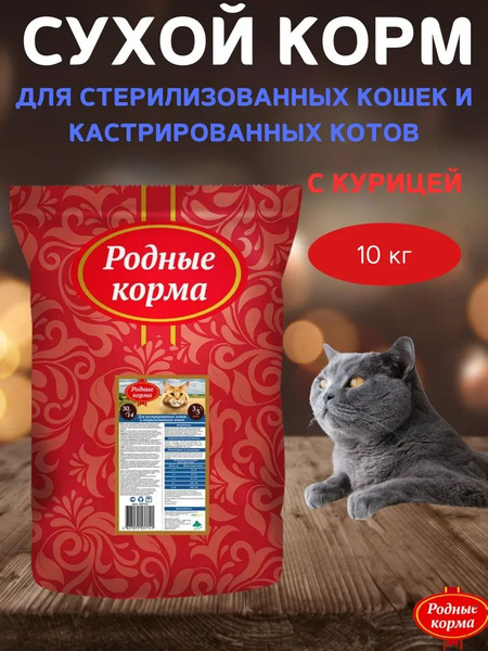 РОДНЫЕ КОРМА 30/14 3/5 пуда 10 кг сухой корм для взрослых ...