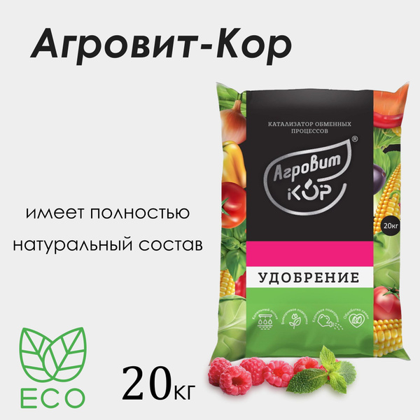 Удобрение для сада огорода Агровит-Кор универсальное 20 кг купить на ...
