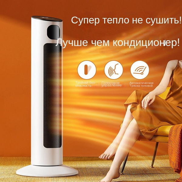 Тепловентилятор колонный 2000 Вт 3 режима таймер автоповорот на 120 ...