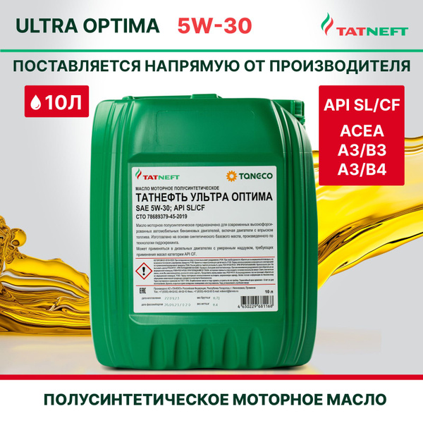 Масло моторное TATNEFT Ультра Оптима 5W-30 Полусинтетическое 10 л ...