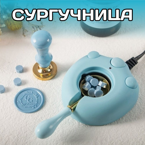 Сургучница электрическая печь для плавки сургуча купить на OZON по ...