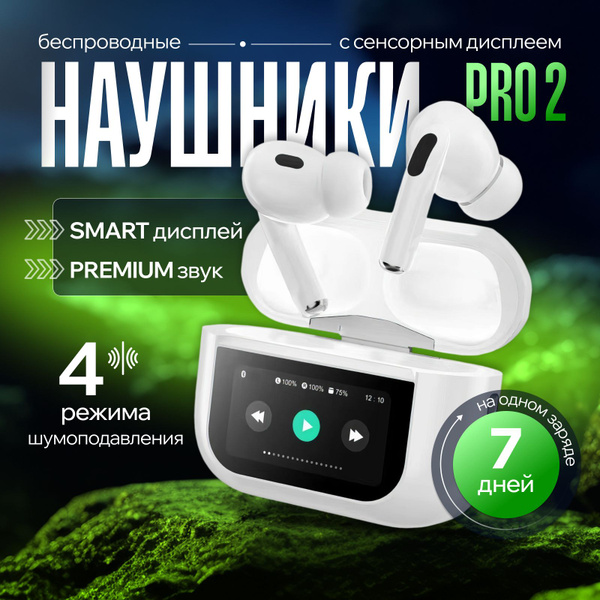Наушники Внутриканальные Подсы - купить по доступным ценам в интернет ...