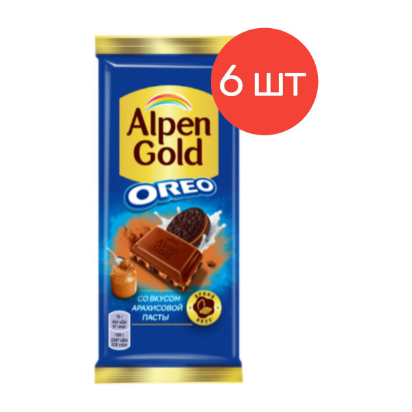 Шоколад молочный ALPEN GOLD Орео с начинкой со вкусом арахисовой пасты ...